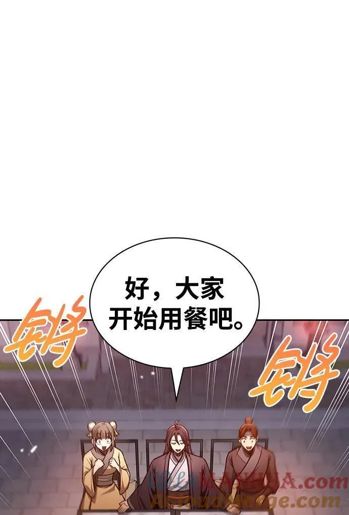 天华书库大公子免费版漫画,[第30话] 你几岁啊！5图