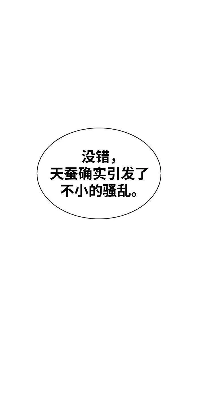 天华书库大公子免费版漫画,[第30话] 你几岁啊！99图