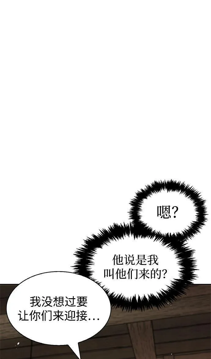 天华书库大公子漫画,[第33话] 力量差异35图