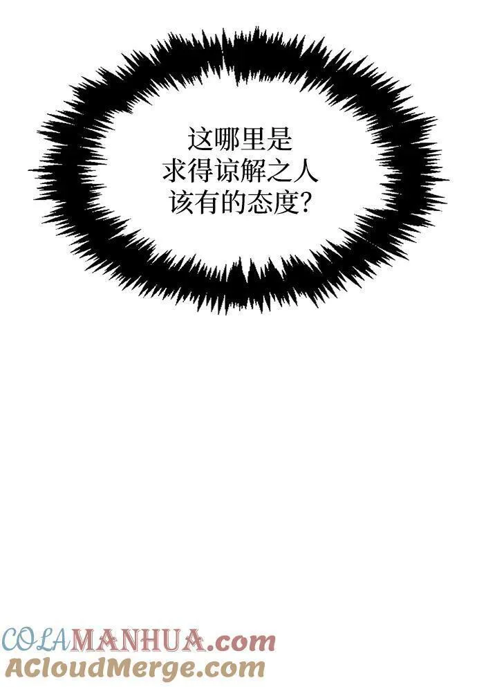 天华书库大公子漫画,[第33话] 力量差异46图