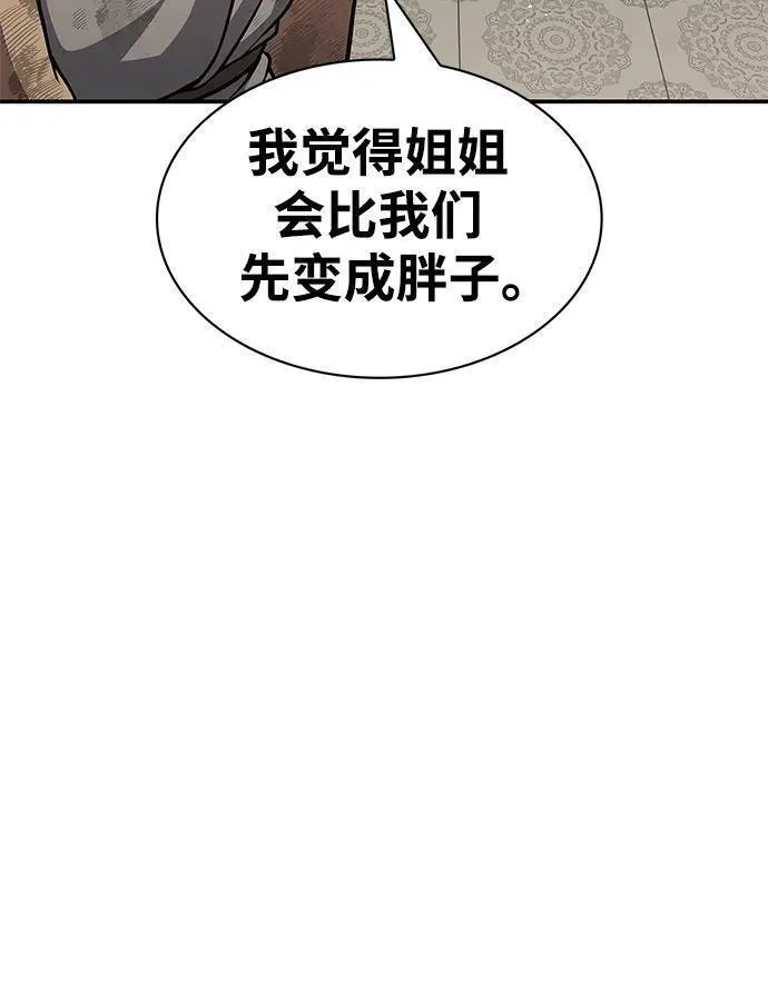 天华书库大公子漫画,[第34话] 天蚕38图