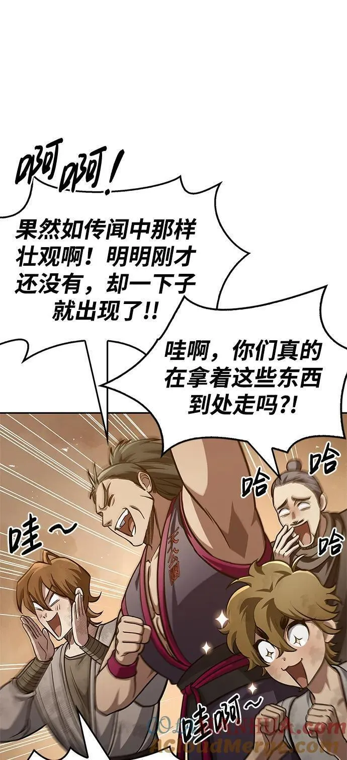 天华书库大公子漫画,[第34话] 天蚕81图