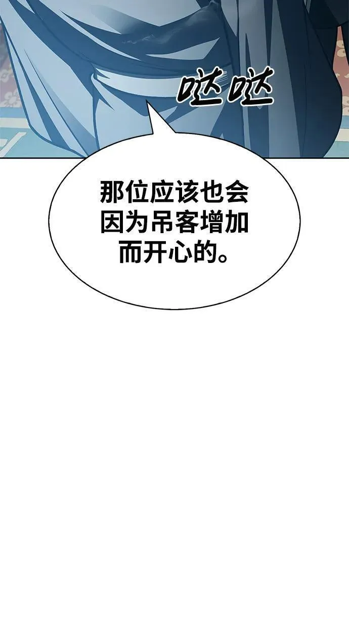 天华书库大公子漫画,[第34话] 天蚕22图