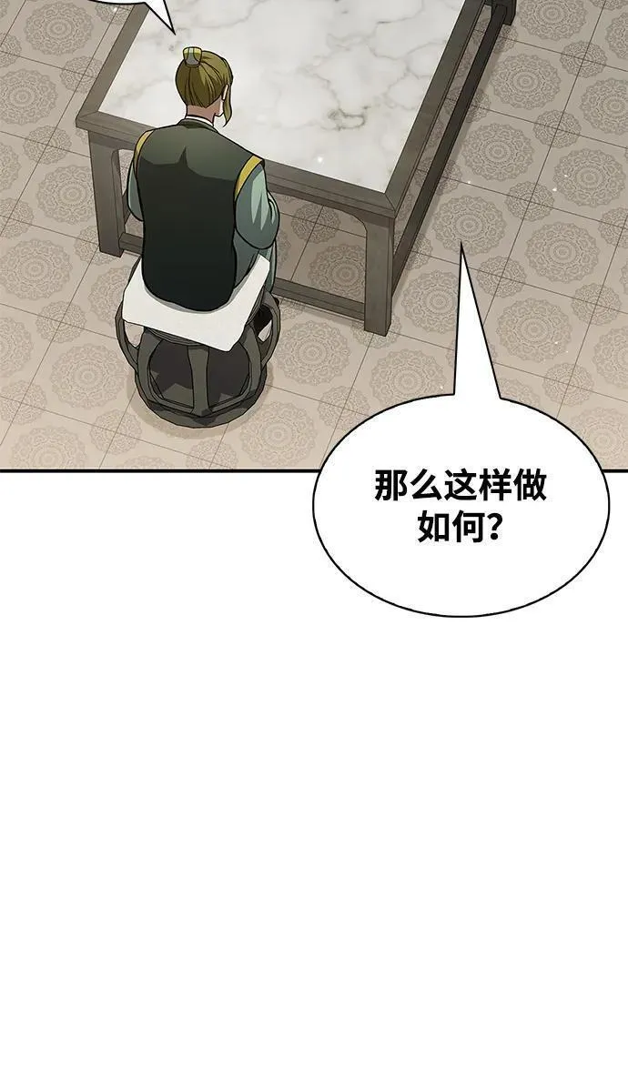 天华书库大公子漫画,[第34话] 天蚕67图