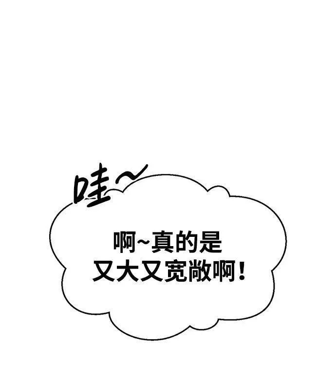 天华书库大公子漫画,[第34话] 天蚕2图