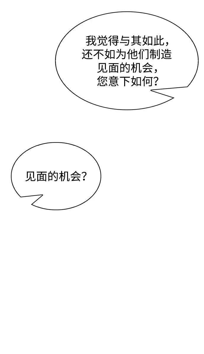 天华书库大公子漫画,[第34话] 天蚕10图