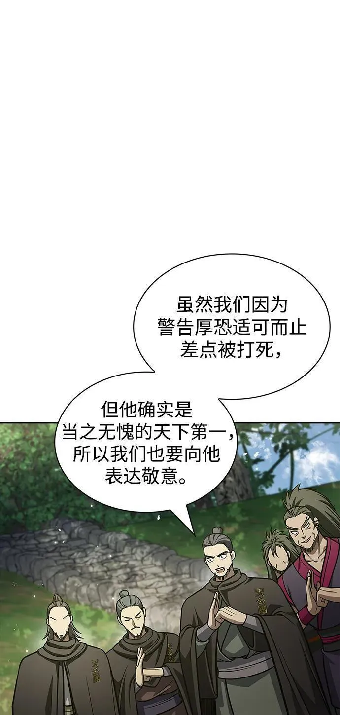 天华书库大公子漫画,[第34话] 天蚕92图