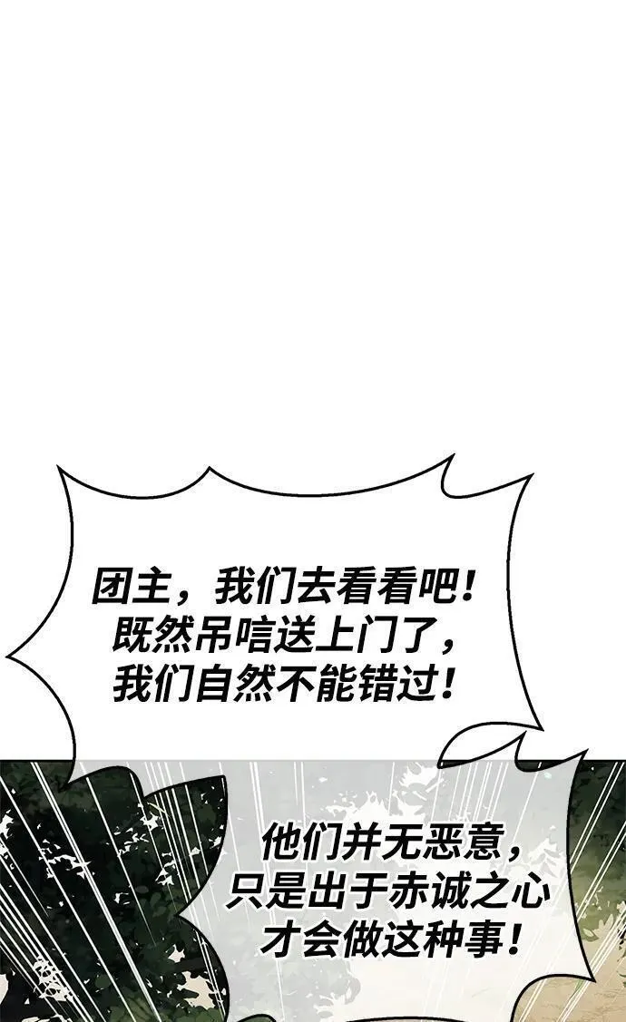 天华书库大公子漫画,[第34话] 天蚕84图