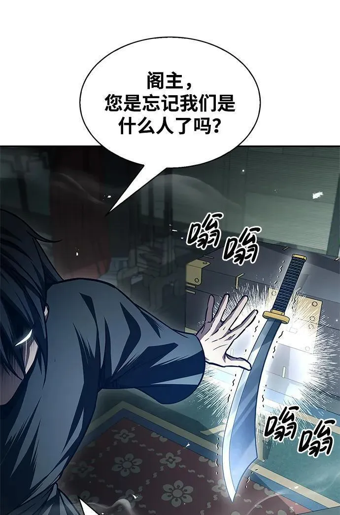 天华书库大公子漫画,[第34话] 天蚕19图