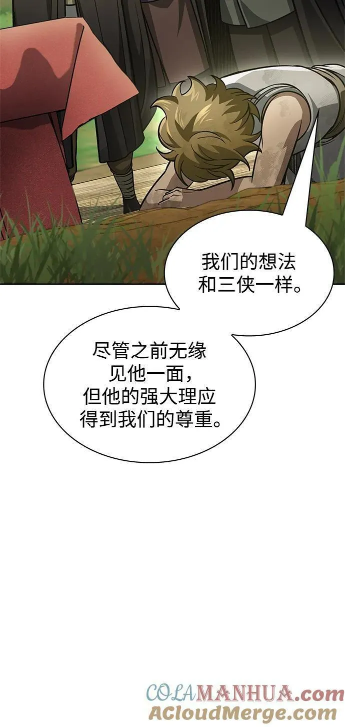 天华书库大公子漫画,[第34话] 天蚕93图