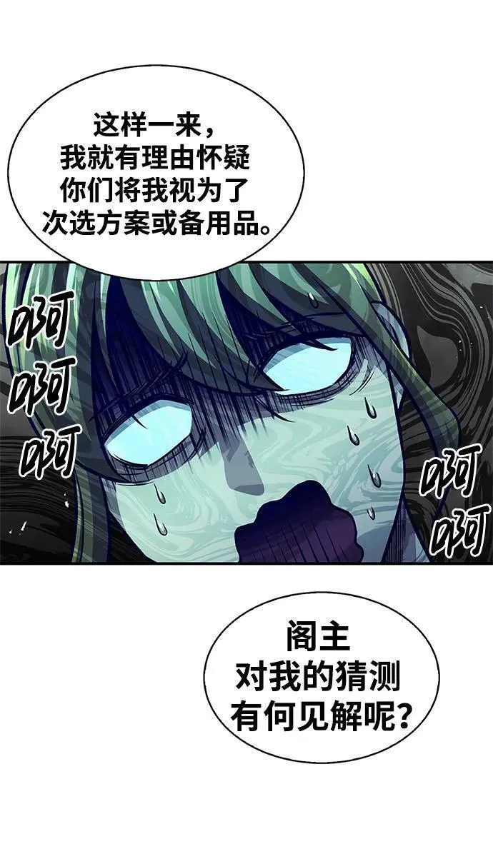 天华书库大公子漫画,[第34话] 天蚕50图