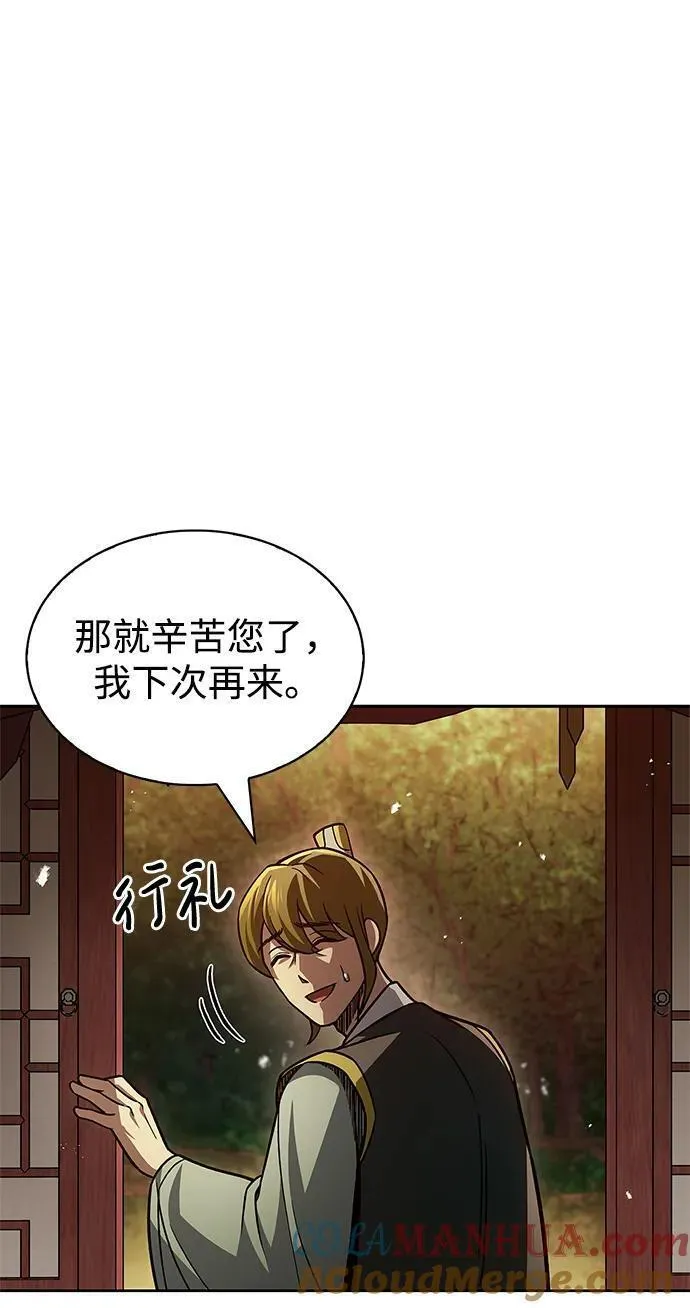 天华书库大公子漫画,[第35话] 完全看不懂82图