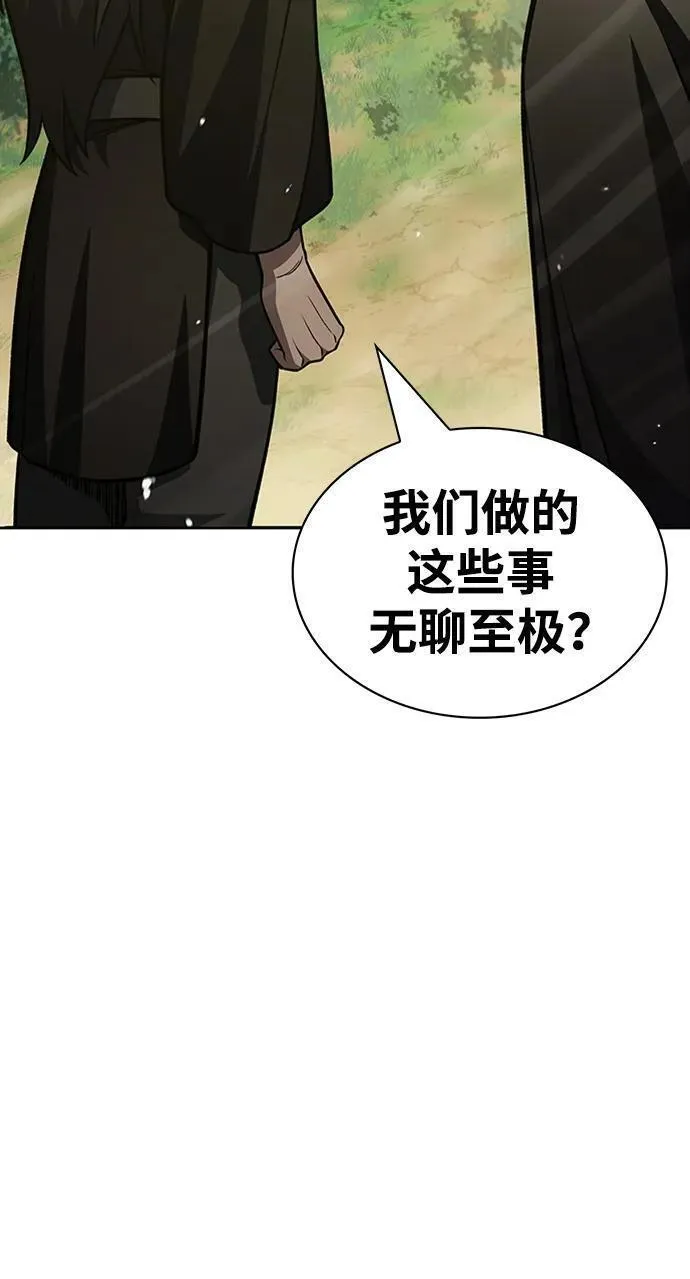 天华书库大公子漫画,[第35话] 完全看不懂5图