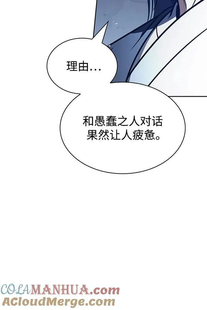 天华书库大公子漫画,[第35话] 完全看不懂7图