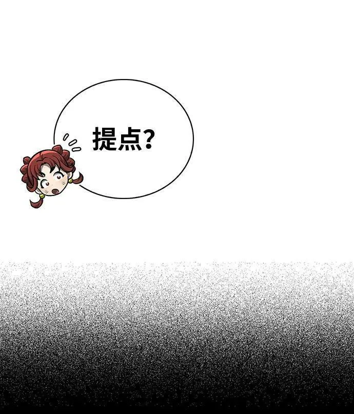 天华书库大公子漫画,[第35话] 完全看不懂32图