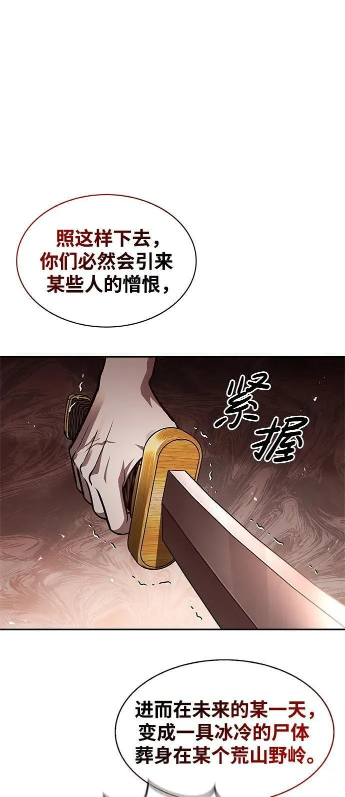 天华书库大公子漫画,[第35话] 完全看不懂15图