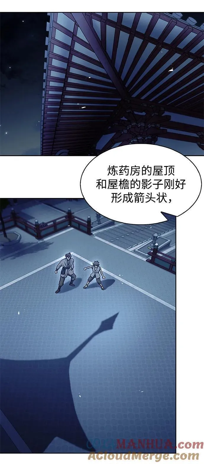 天华书库大公子漫画,[第36话] 你前世是武林盟主？73图