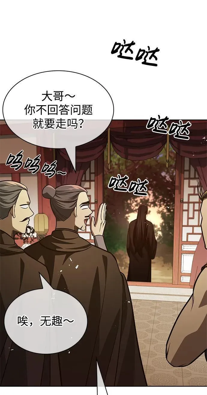 天华书库大公子漫画,[第36话] 你前世是武林盟主？63图