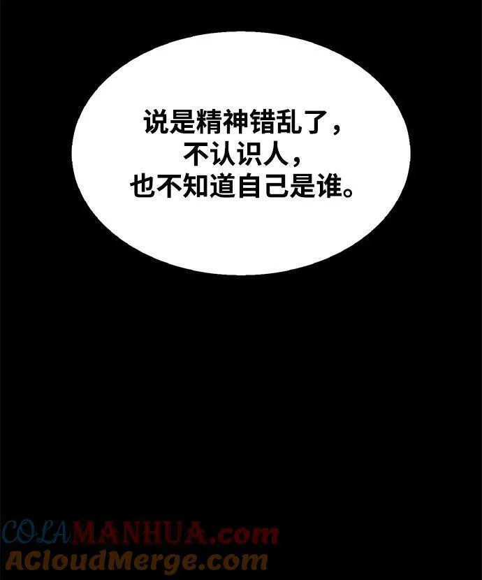 天华书库大公子漫画,[第36话] 你前世是武林盟主？82图