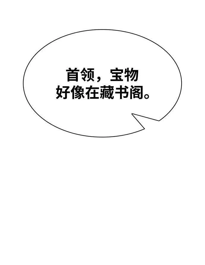 天华书库大公子漫画,[第36话] 你前世是武林盟主？72图