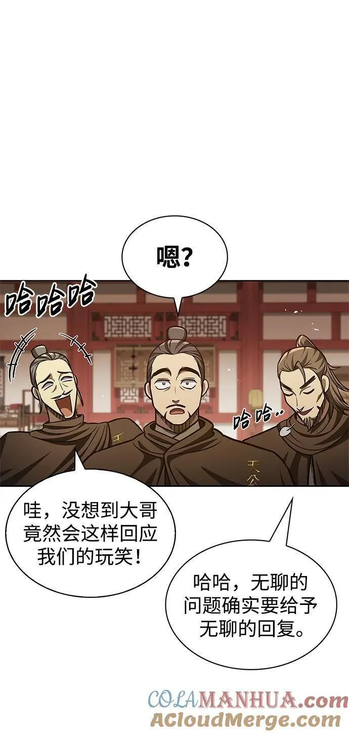 天华书库大公子漫画,[第36话] 你前世是武林盟主？67图