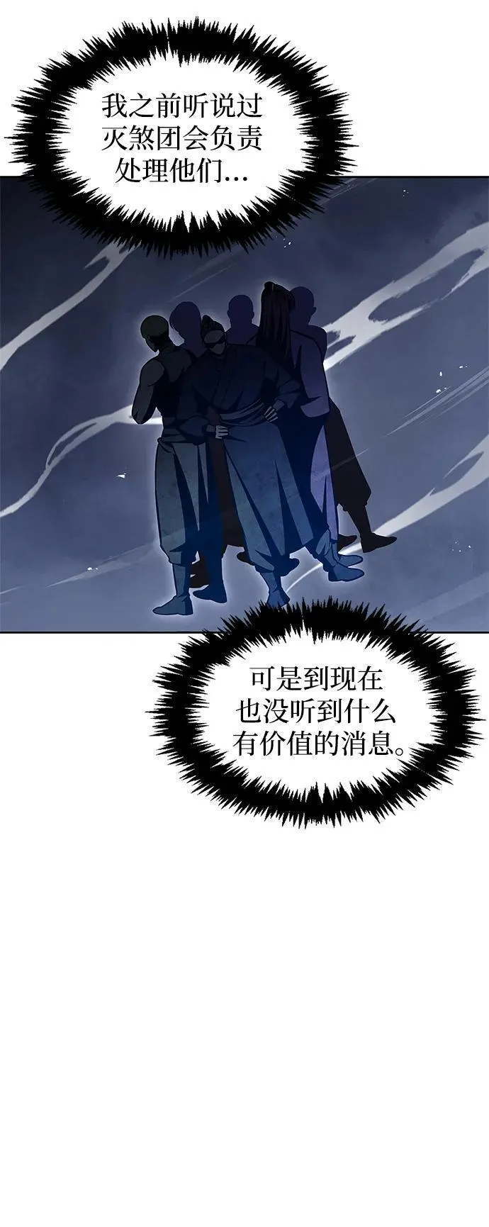 天华书库大公子漫画,[第36话] 你前世是武林盟主？38图