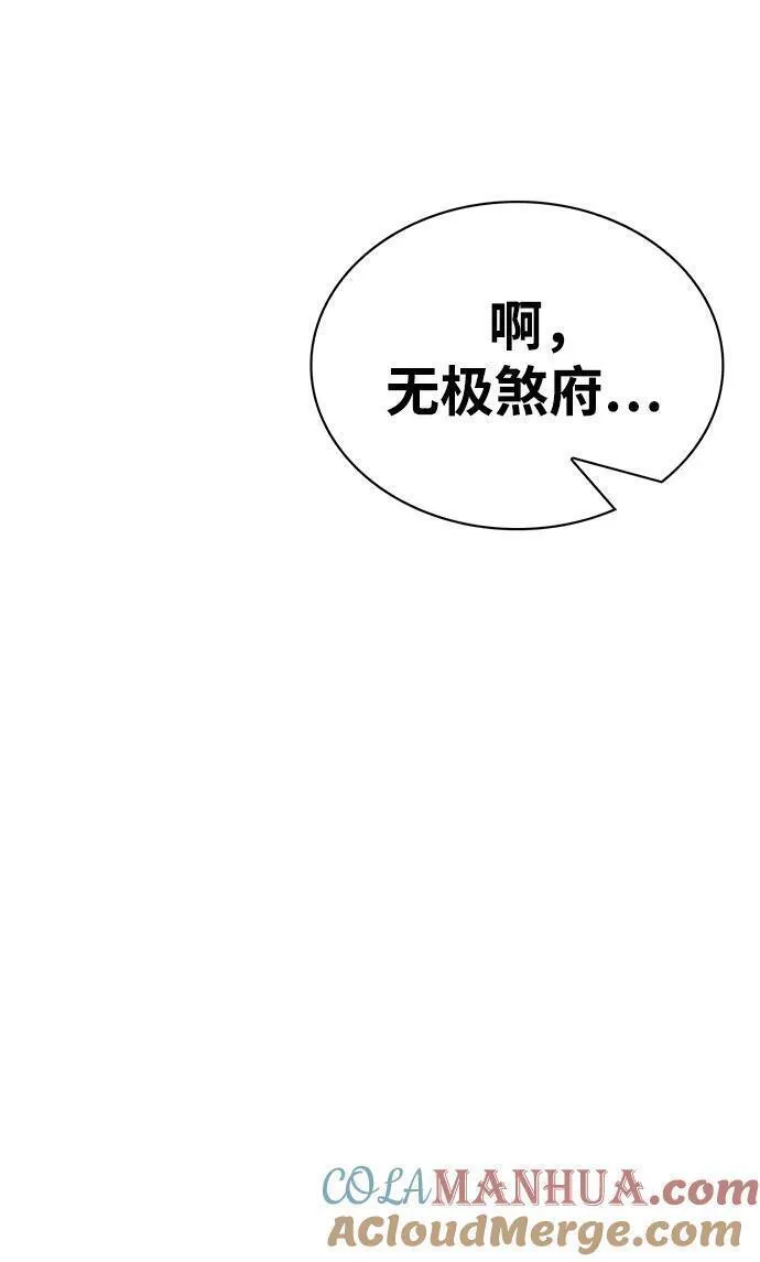 天华书库大公子漫画,[第36话] 你前世是武林盟主？37图