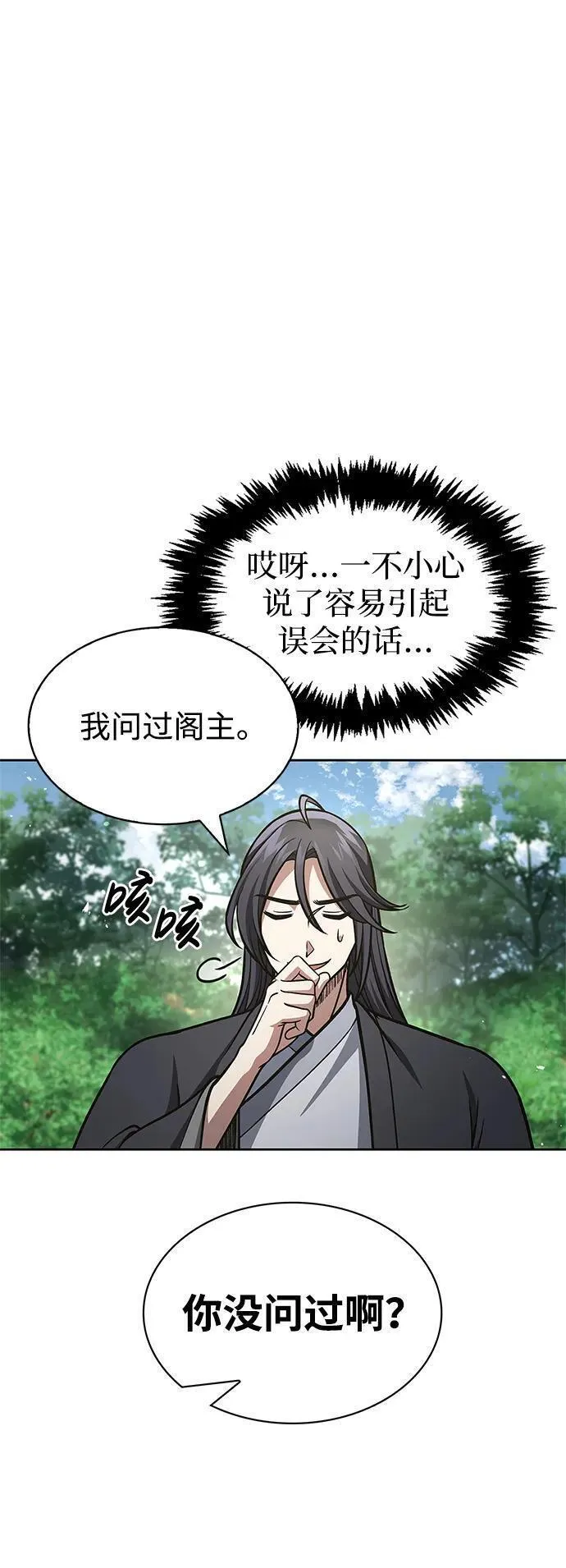 天华书库大公子在哪里看漫画,[第37话] 我承诺你们几件事32图