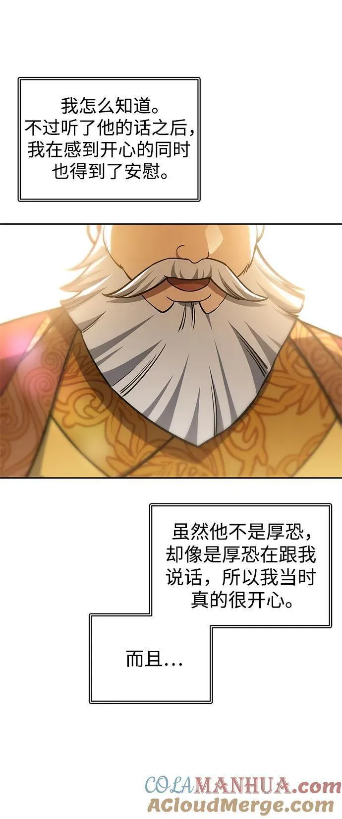 天华书库大公子在哪里看漫画,[第37话] 我承诺你们几件事85图