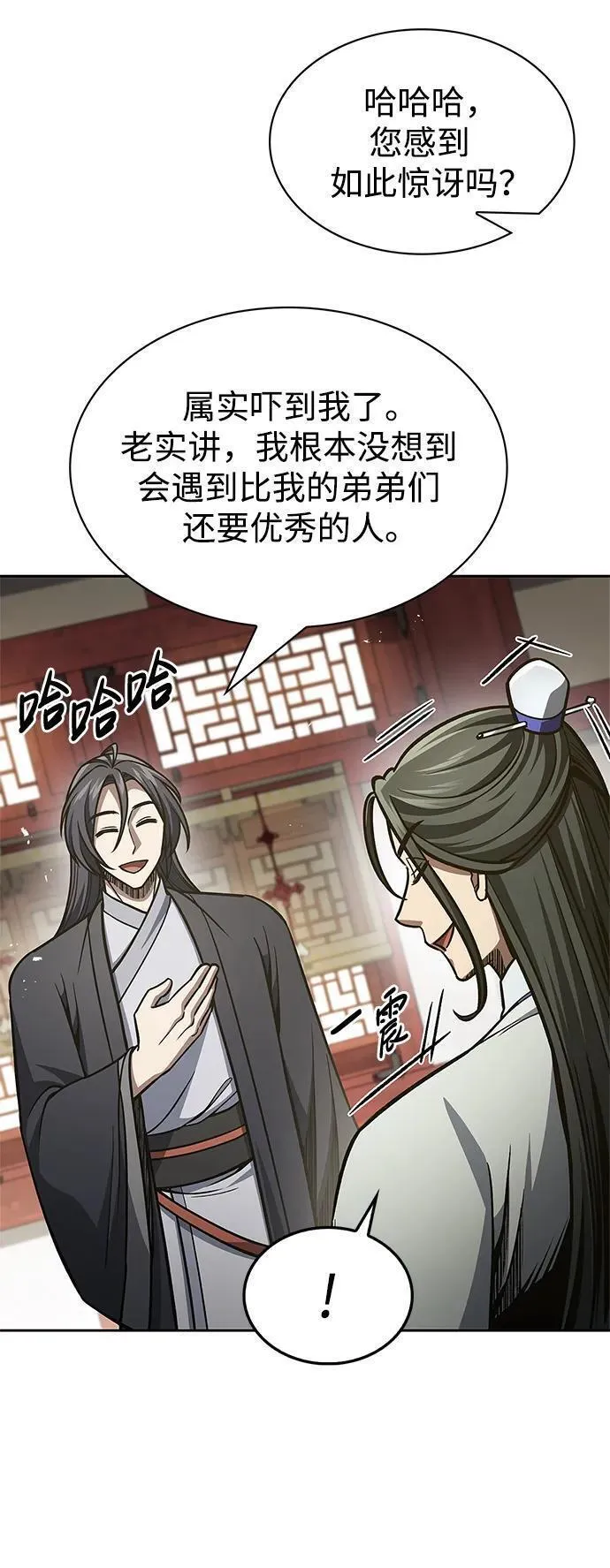 天华书库大公子免费观看漫画,[第38话] 我花了半个时辰74图