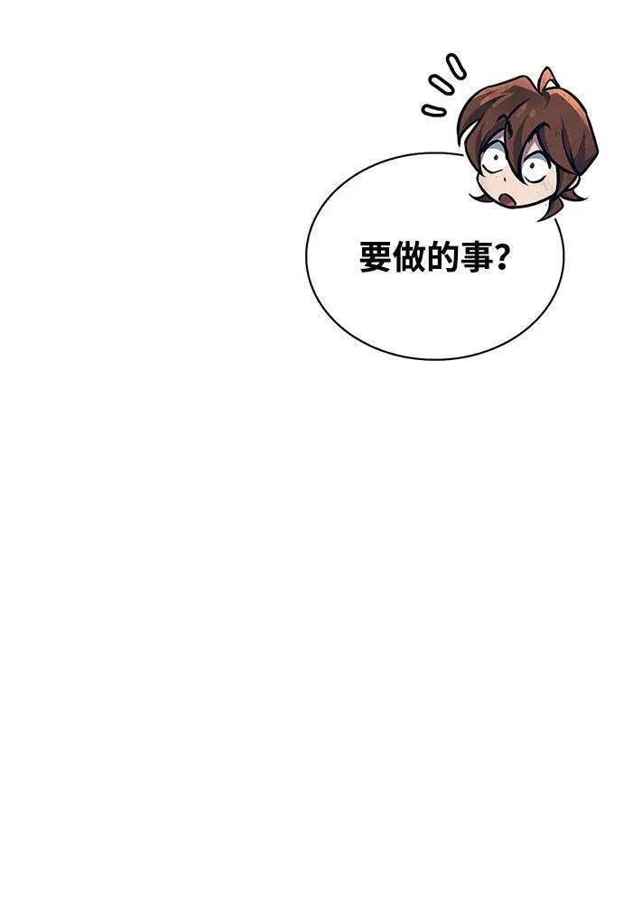 天华书库大公子免费观看漫画,[第38话] 我花了半个时辰20图