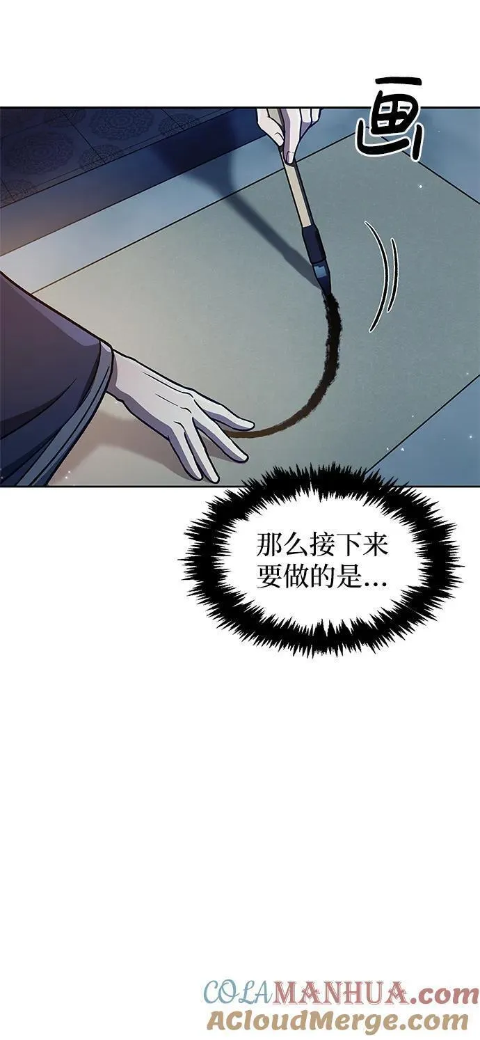 天华书库大公子免费观看漫画,[第38话] 我花了半个时辰4图