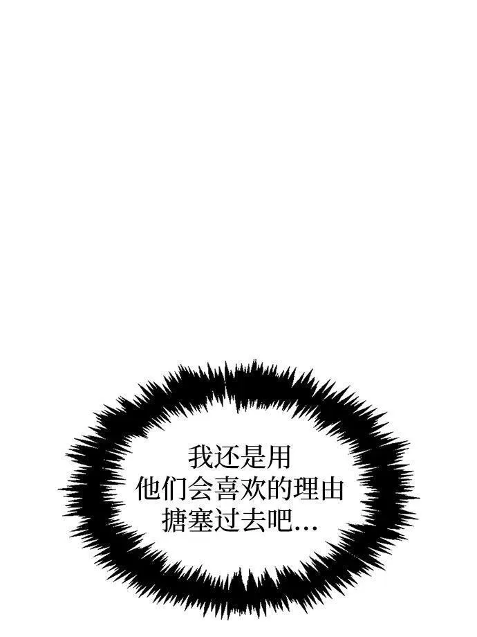 天华书库大公子免费观看漫画,[第38话] 我花了半个时辰14图