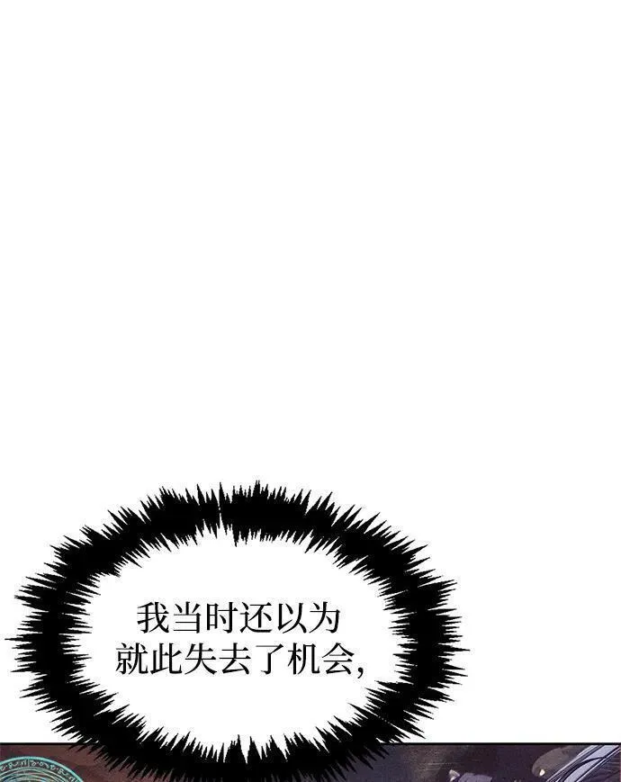 天华书库大公子免费观看漫画,[第38话] 我花了半个时辰41图