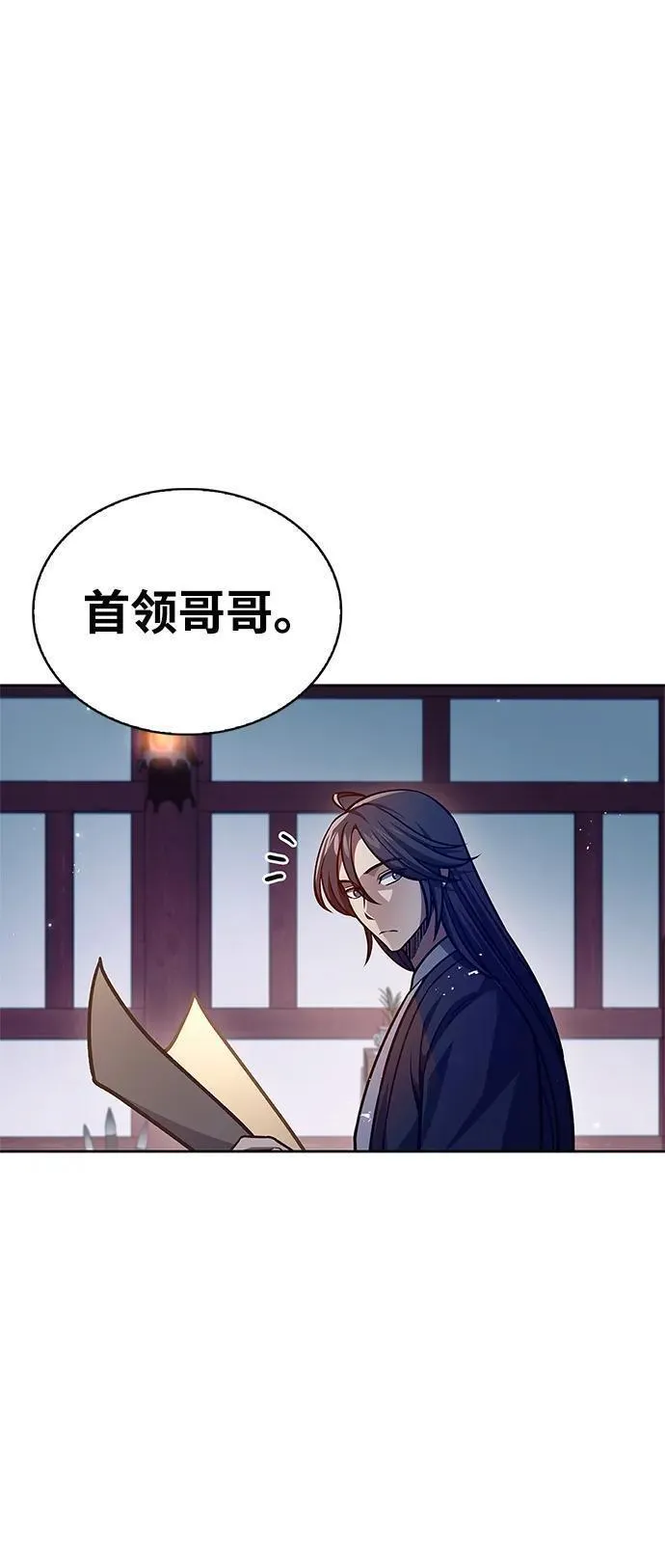 天华书库大公子免费观看漫画,[第38话] 我花了半个时辰9图