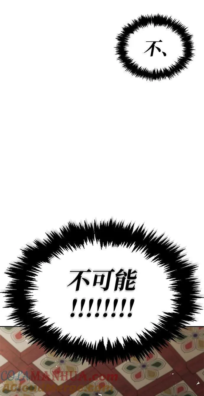 天华书库大公子免费观看漫画,[第38话] 我花了半个时辰88图