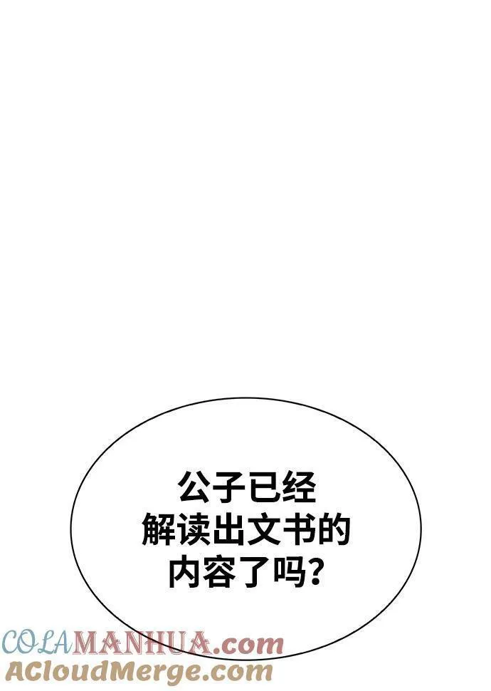 天华书库大公子免费观看漫画,[第38话] 我花了半个时辰34图