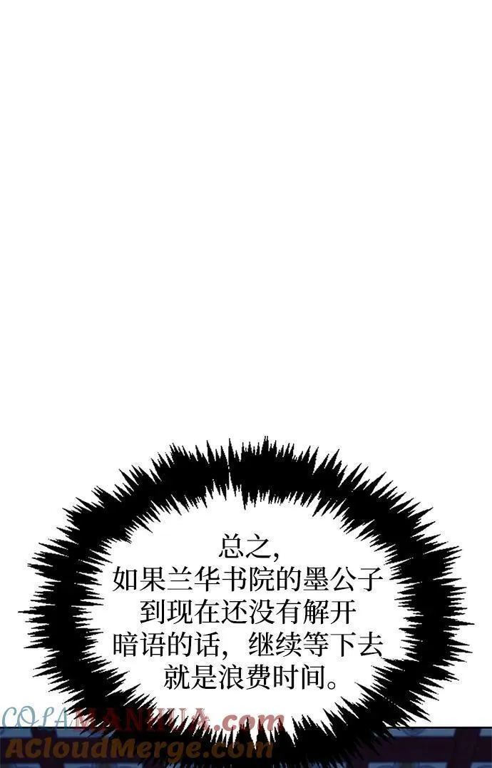 天华书库大公子免费观看漫画,[第38话] 我花了半个时辰16图