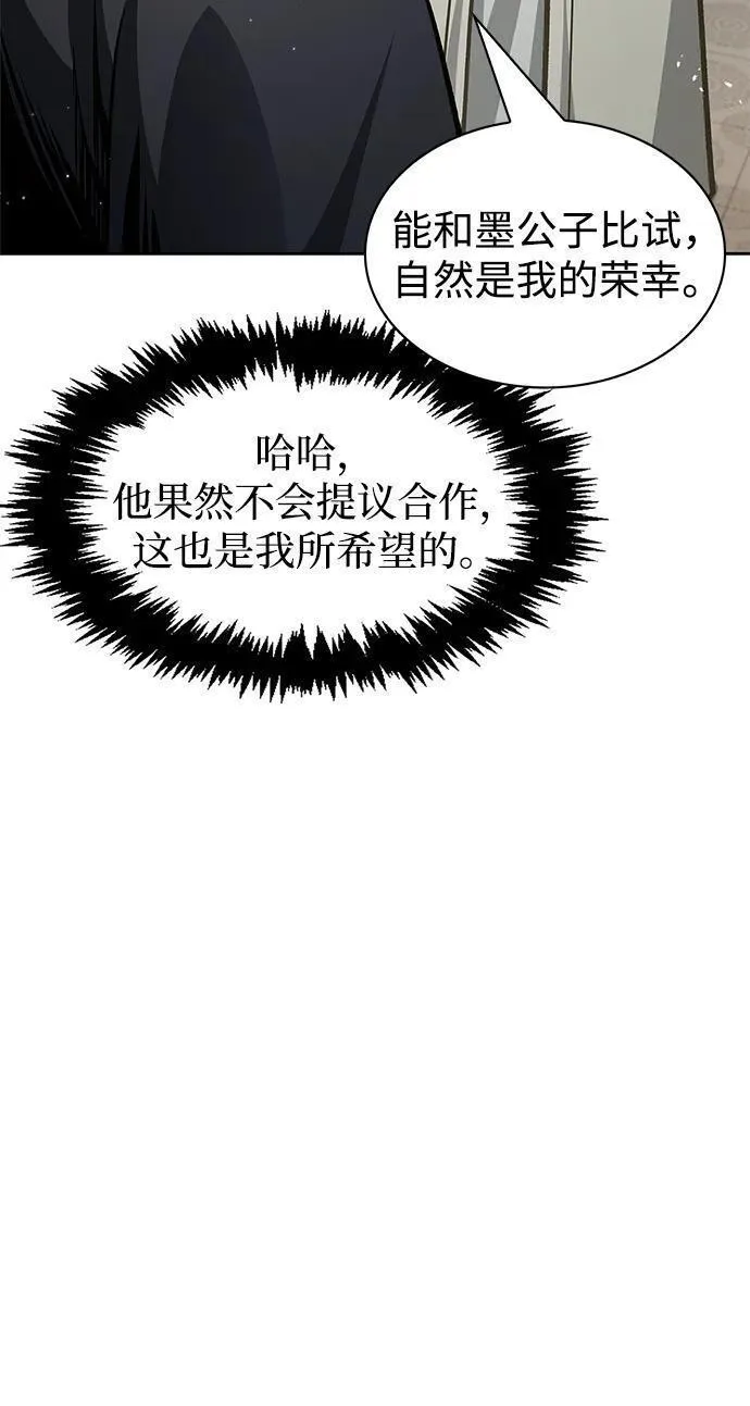 天华书库大公子免费观看漫画,[第38话] 我花了半个时辰63图