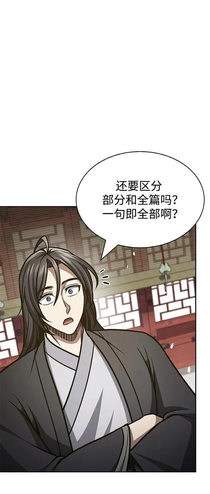 天华书库大公子免费观看漫画,[第38话] 我花了半个时辰83图