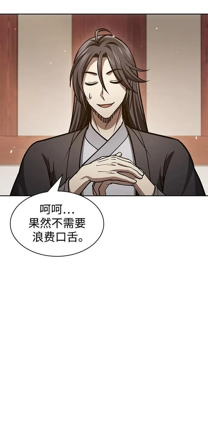 天华书库大公子76话漫画,[第39话] 天壤之别28图