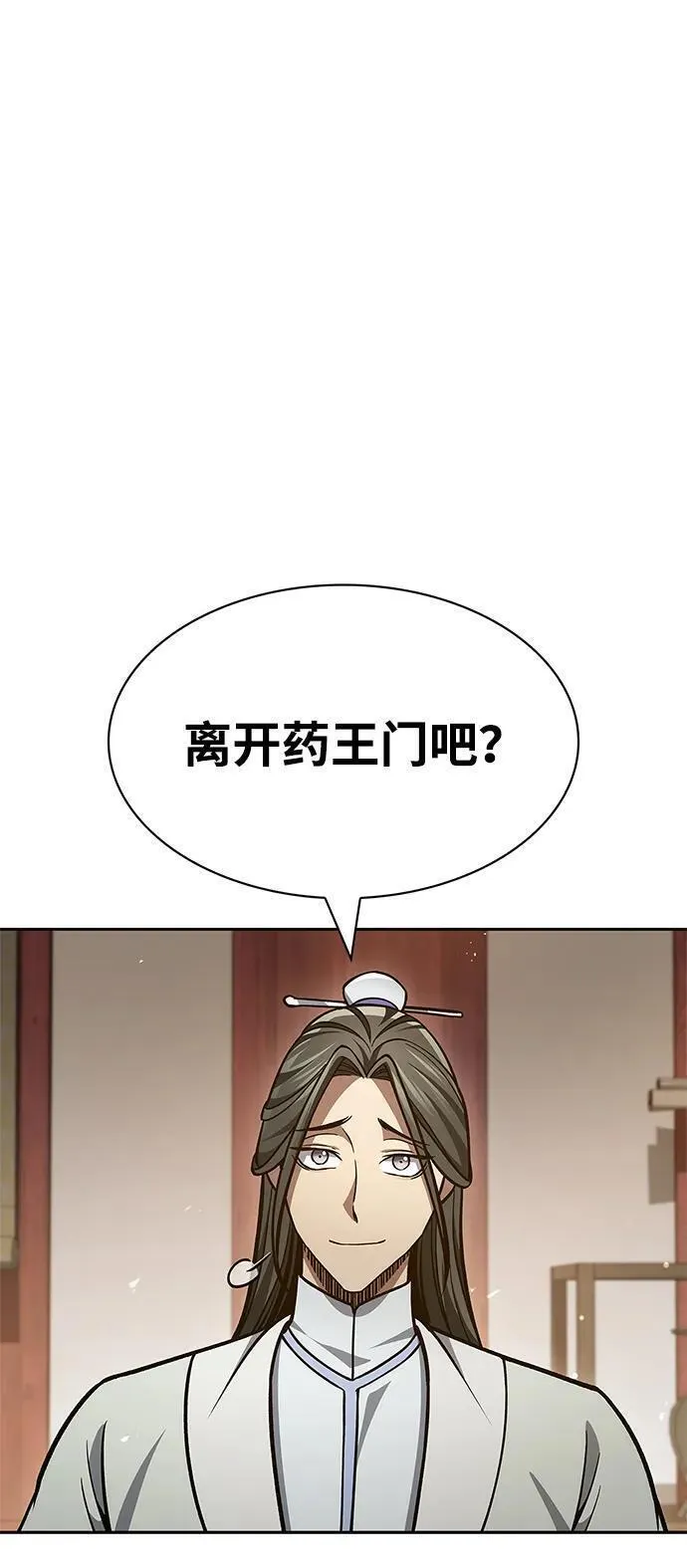 天华书库大公子76话漫画,[第39话] 天壤之别27图