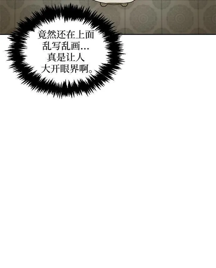 天华书库大公子76话漫画,[第39话] 天壤之别11图