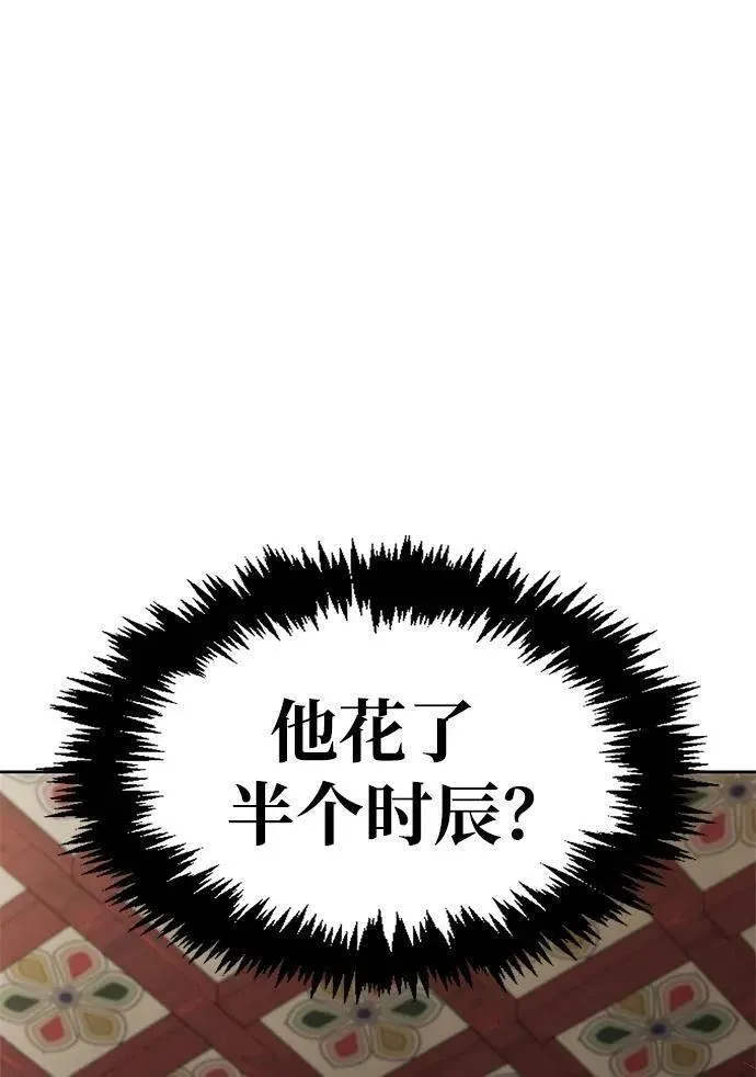 天华书库大公子76话漫画,[第39话] 天壤之别2图