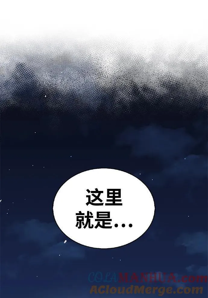 天华书库大公子76话漫画,[第39话] 天壤之别73图