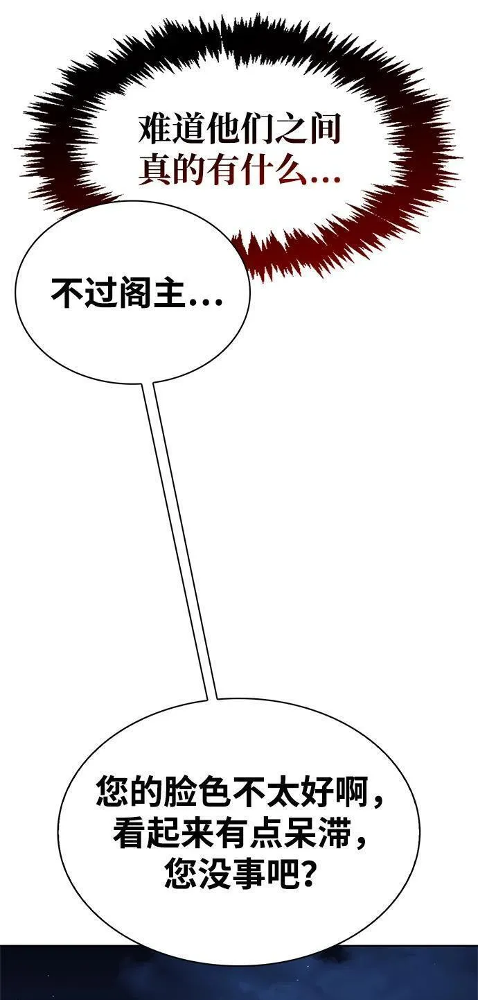 天华书库大公子76话漫画,[第39话] 天壤之别78图