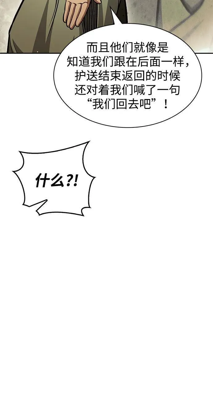 天华书库大公子76话漫画,[第39话] 天壤之别55图