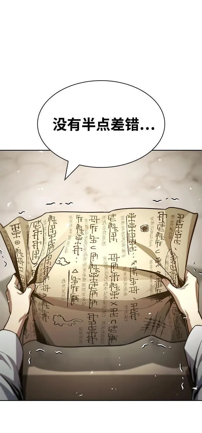 天华书库大公子76话漫画,[第39话] 天壤之别16图