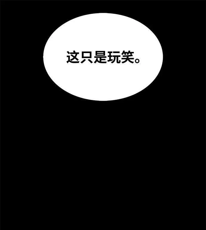 天华书库大公子76话漫画,[第40话] 月兔记80图