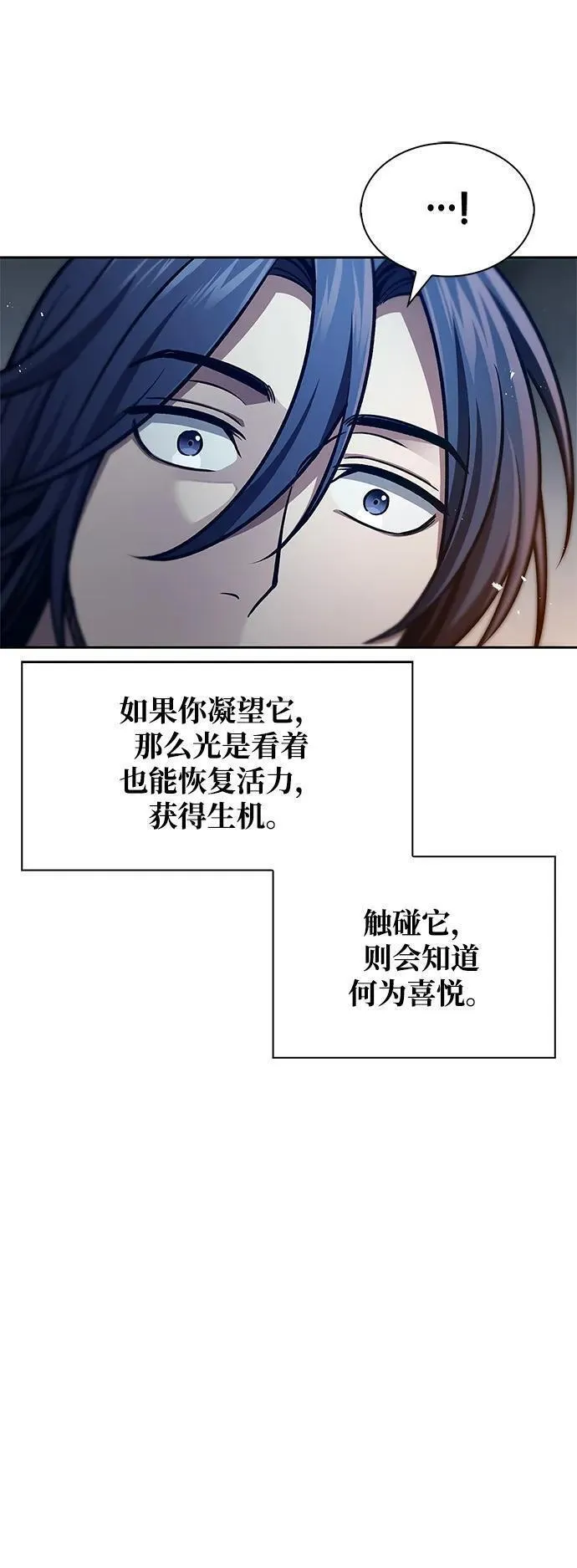 天华书库大公子76话漫画,[第40话] 月兔记57图